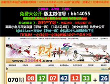 Tablet Screenshot of jieliang.org